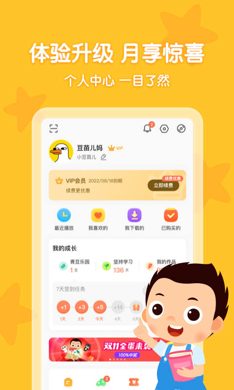 应用截图5预览