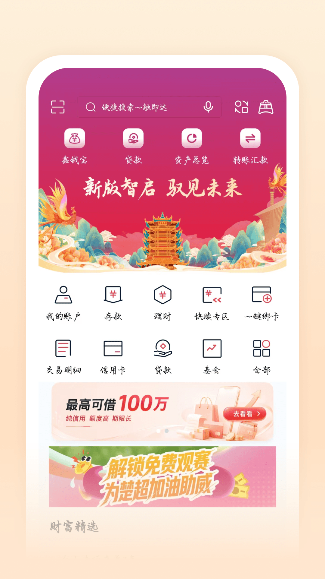 应用截图1预览
