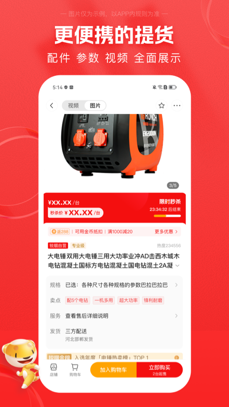 应用截图2预览
