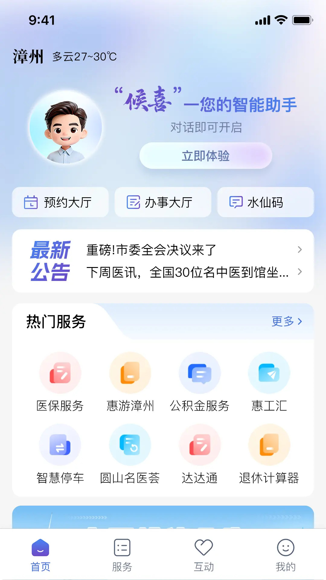 应用截图1预览