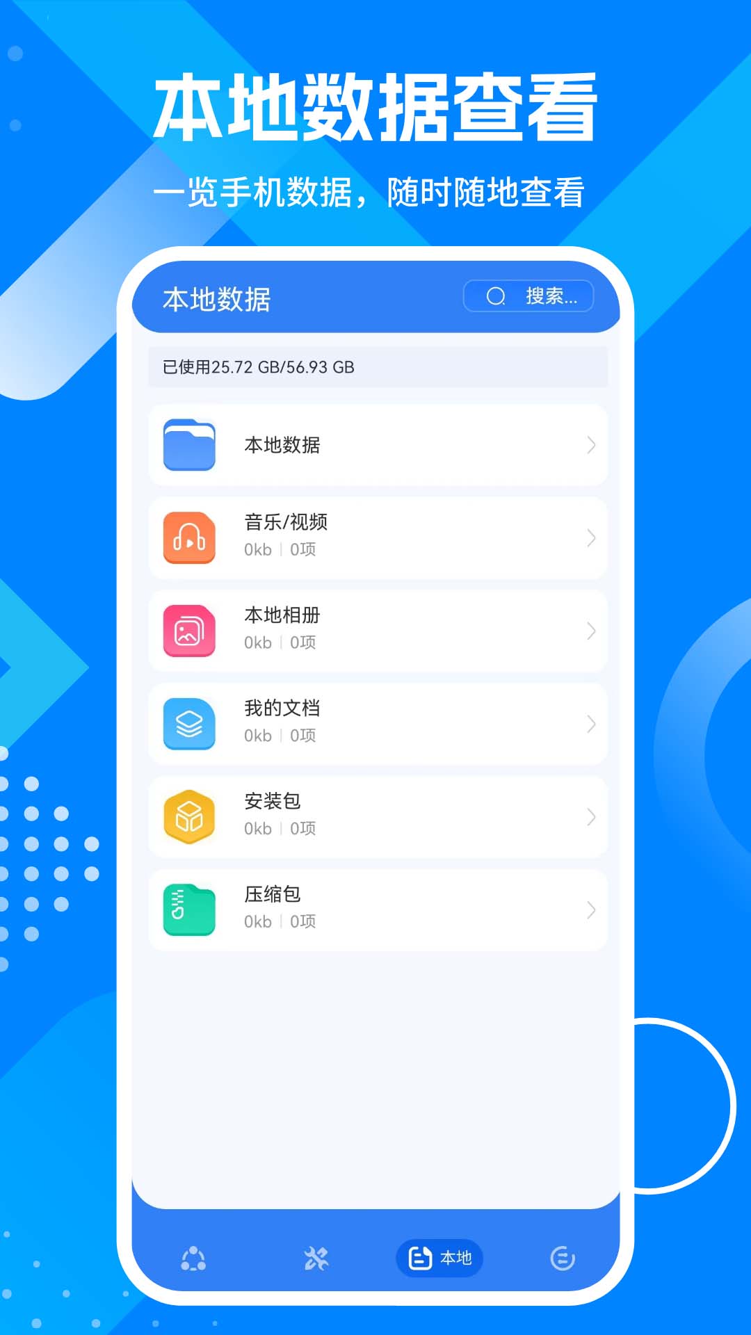 应用截图2预览