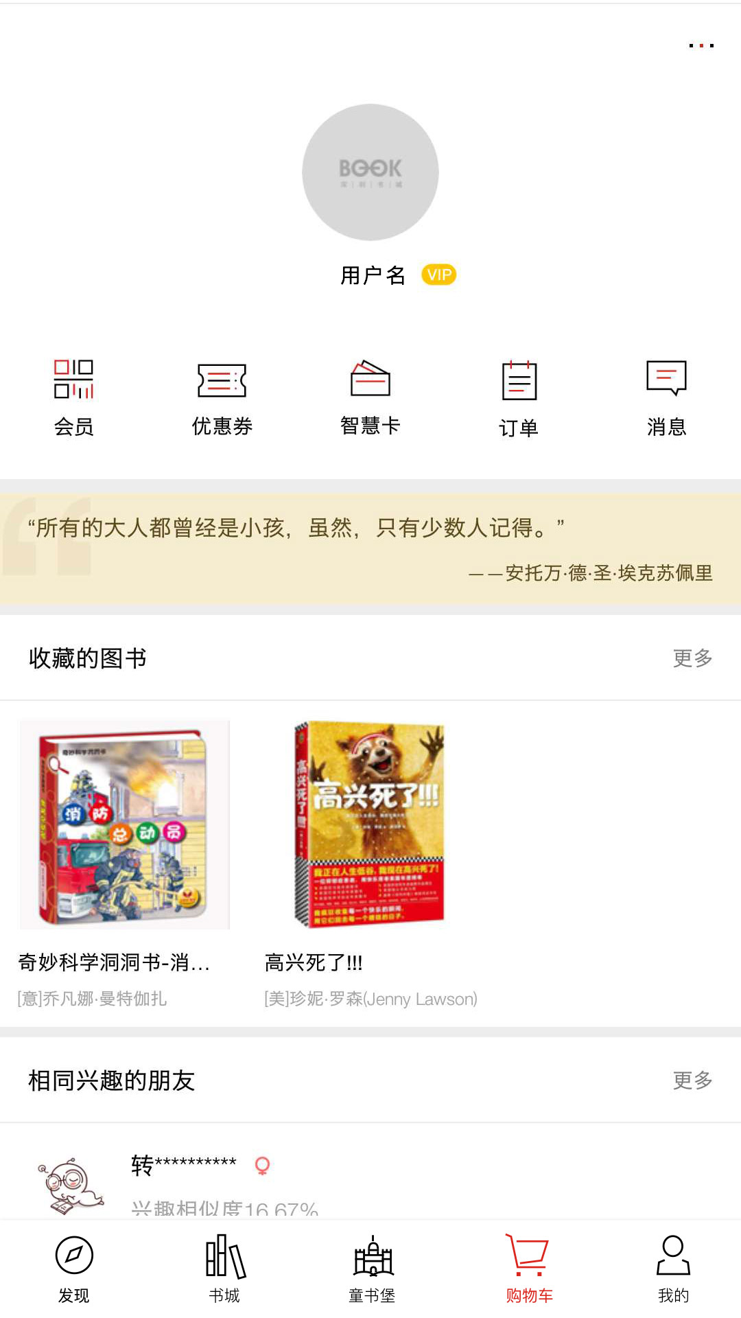 应用截图5预览