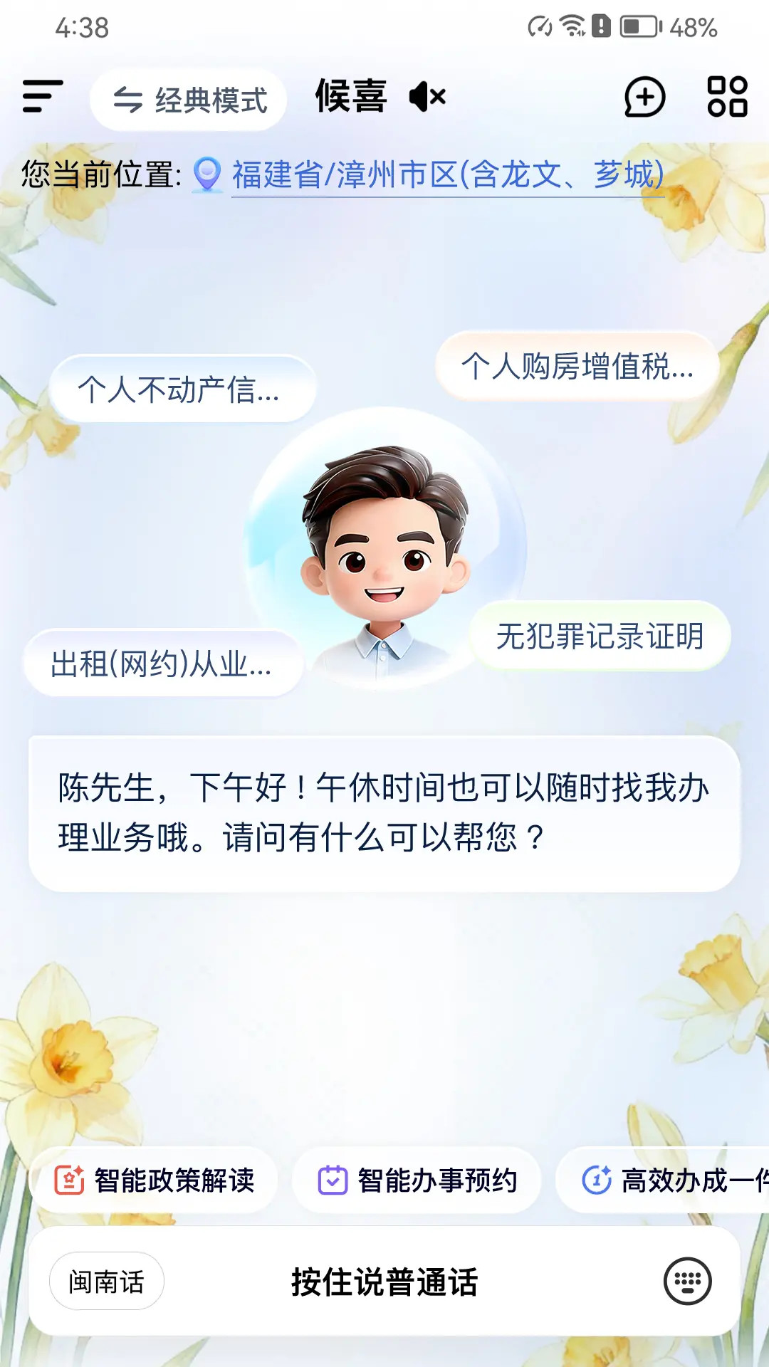 应用截图2预览