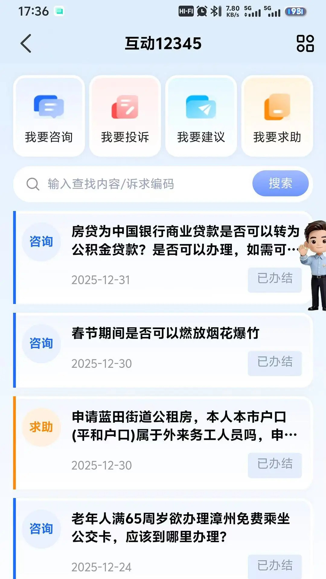 应用截图4预览