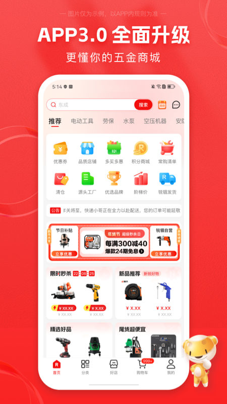 应用截图1预览