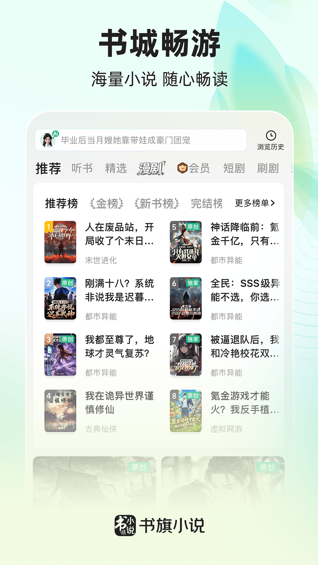 应用截图2预览