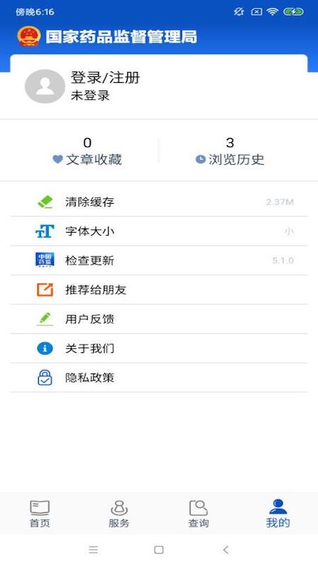 应用截图4预览