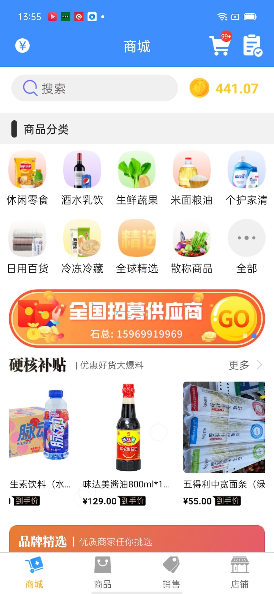 应用截图1预览