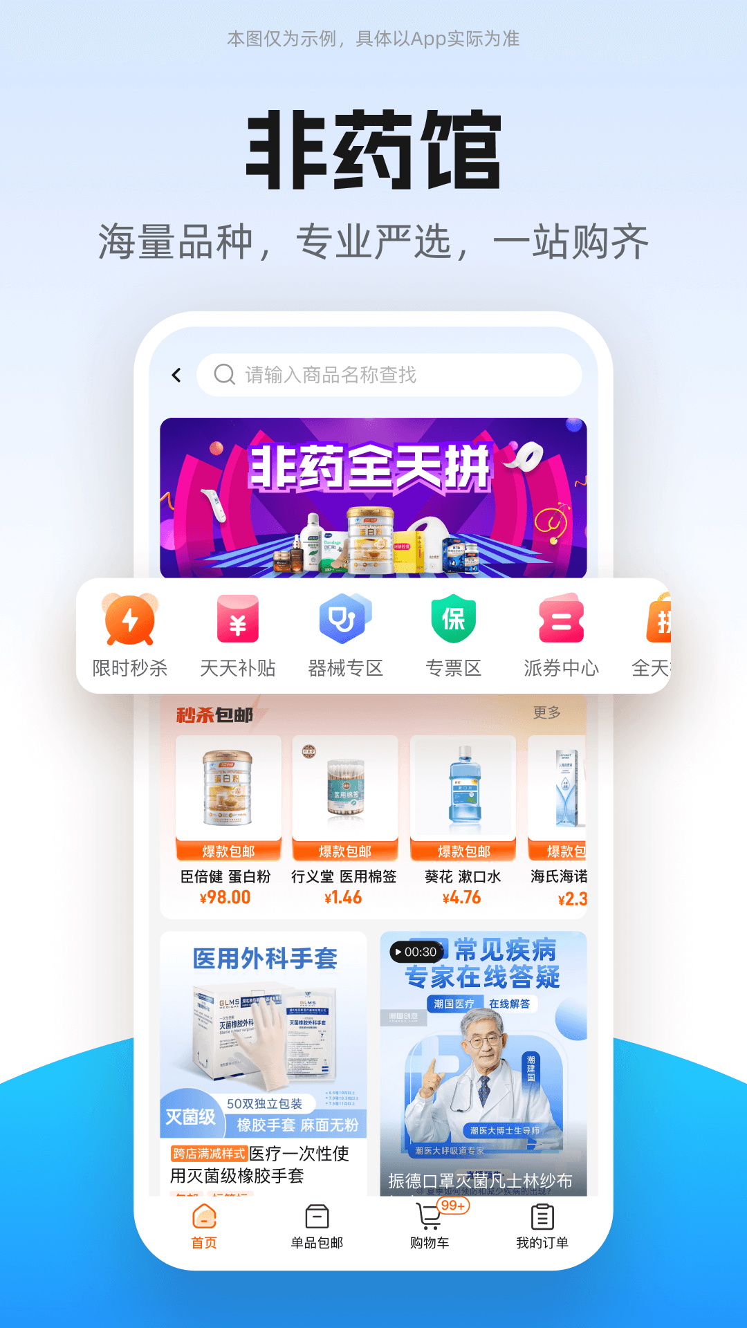 应用截图5预览