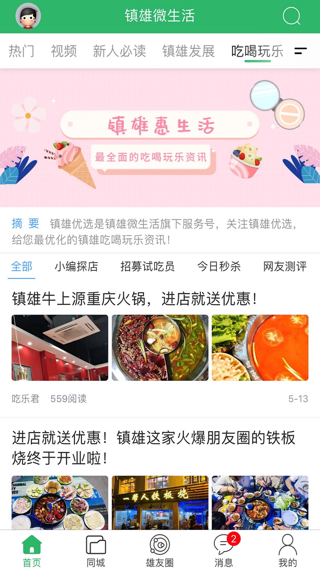 应用截图3预览