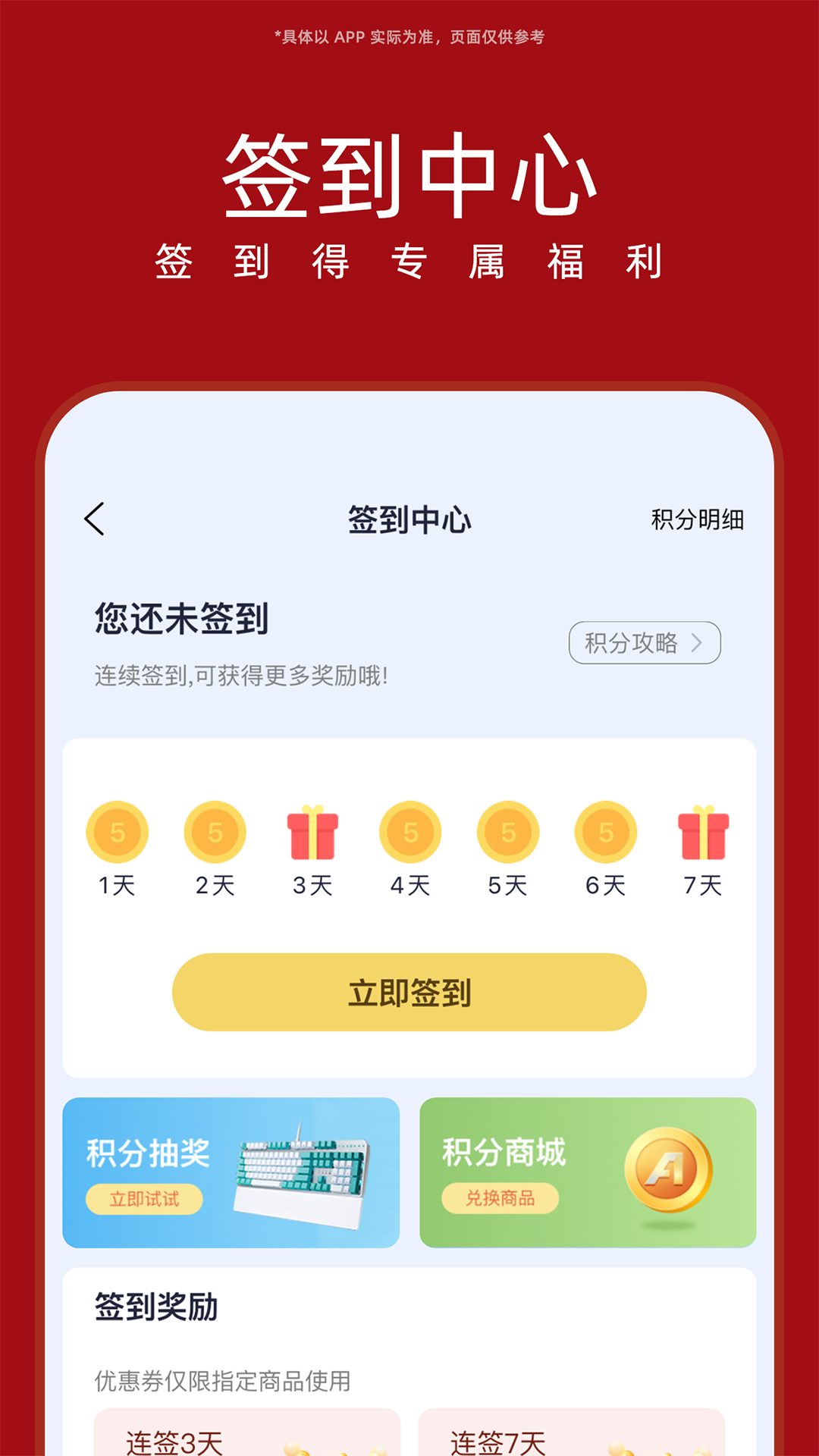 应用截图5预览