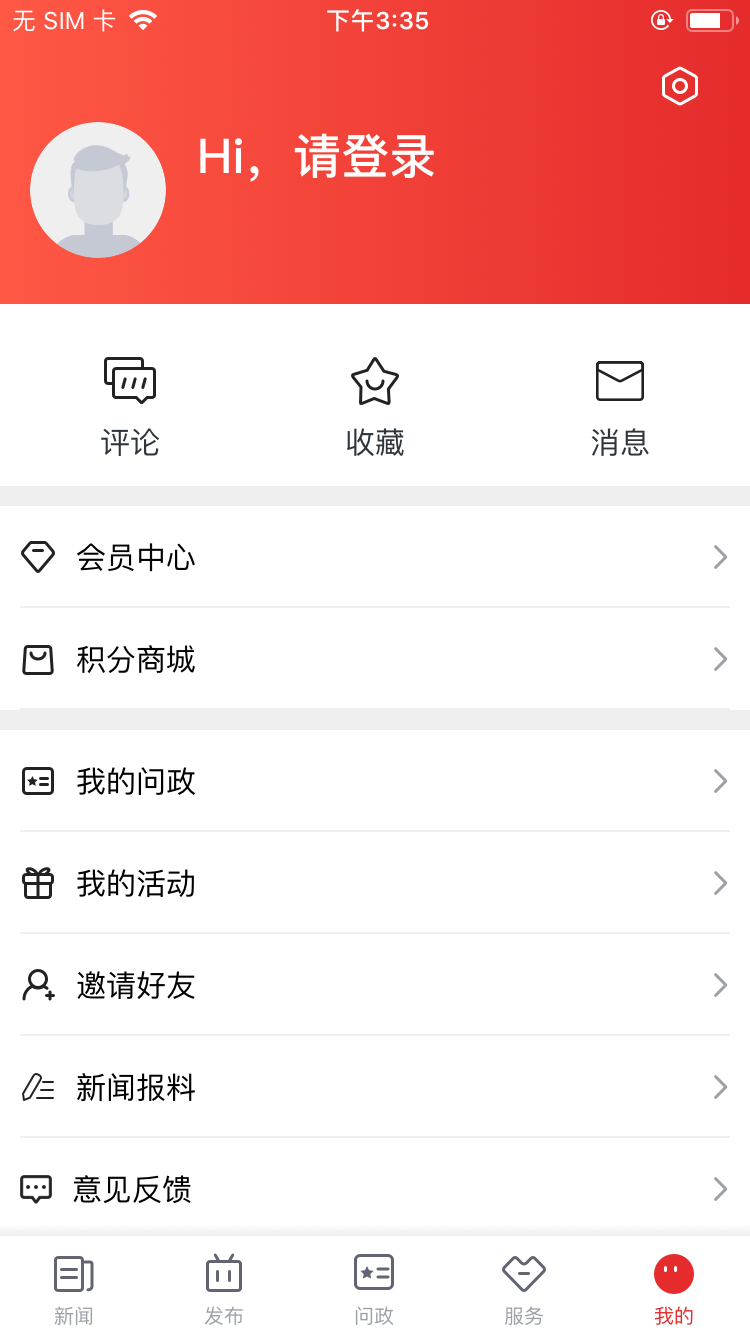 应用截图3预览