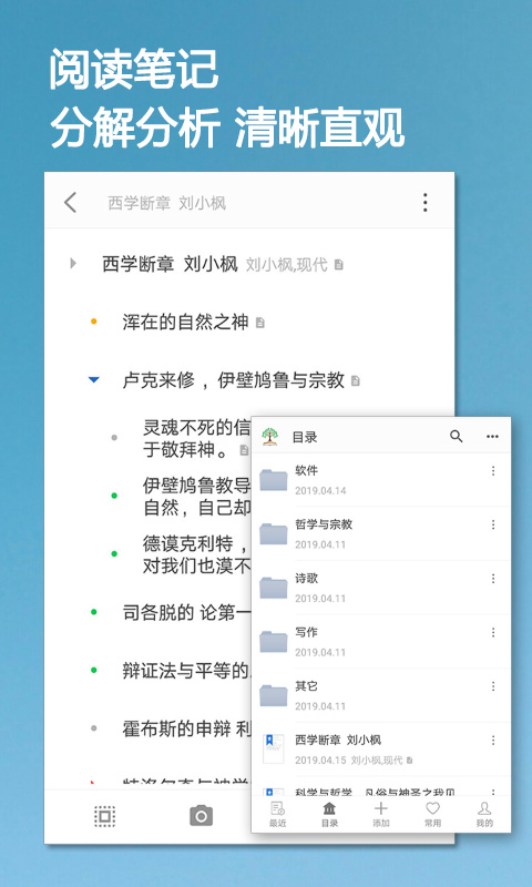 应用截图5预览