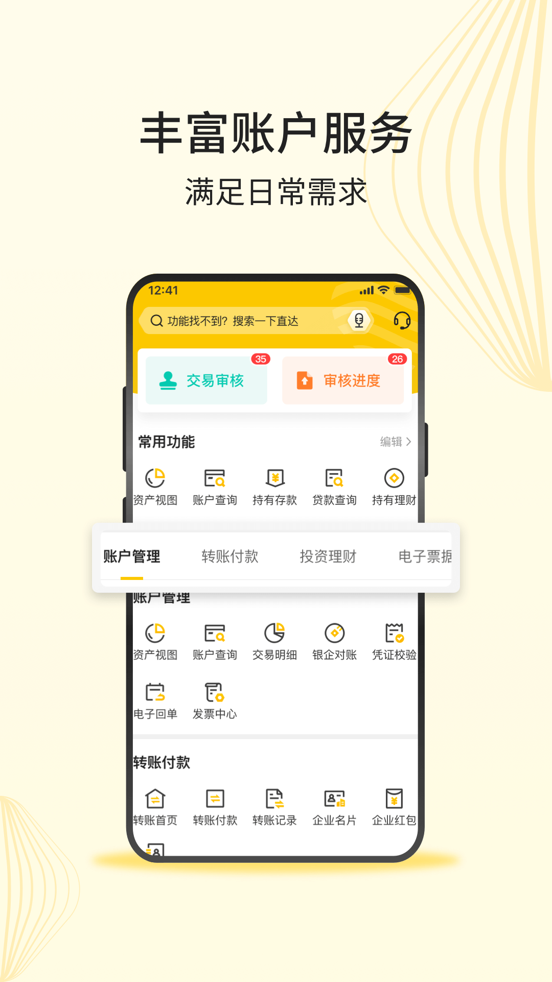 应用截图3预览