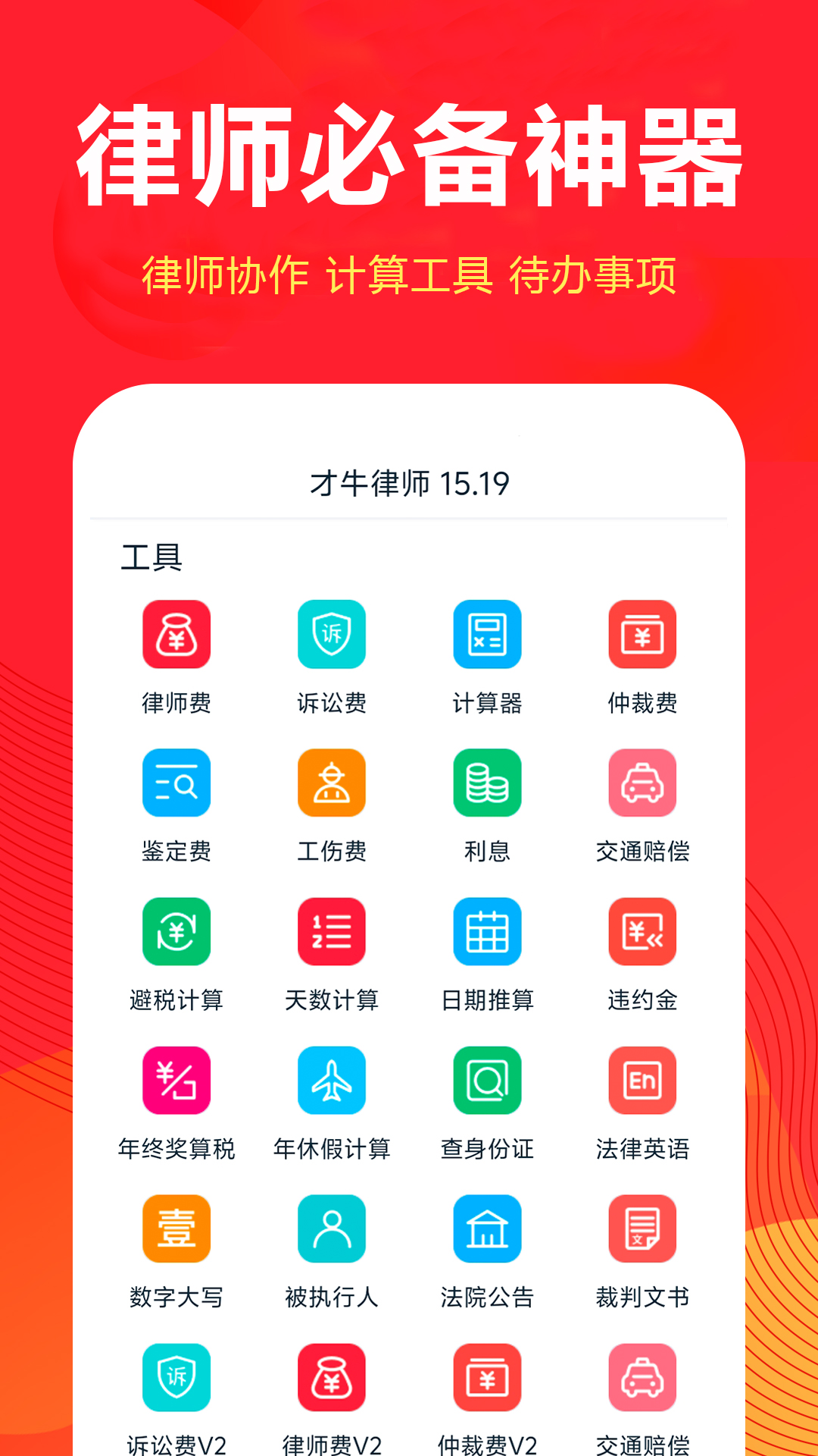 应用截图5预览