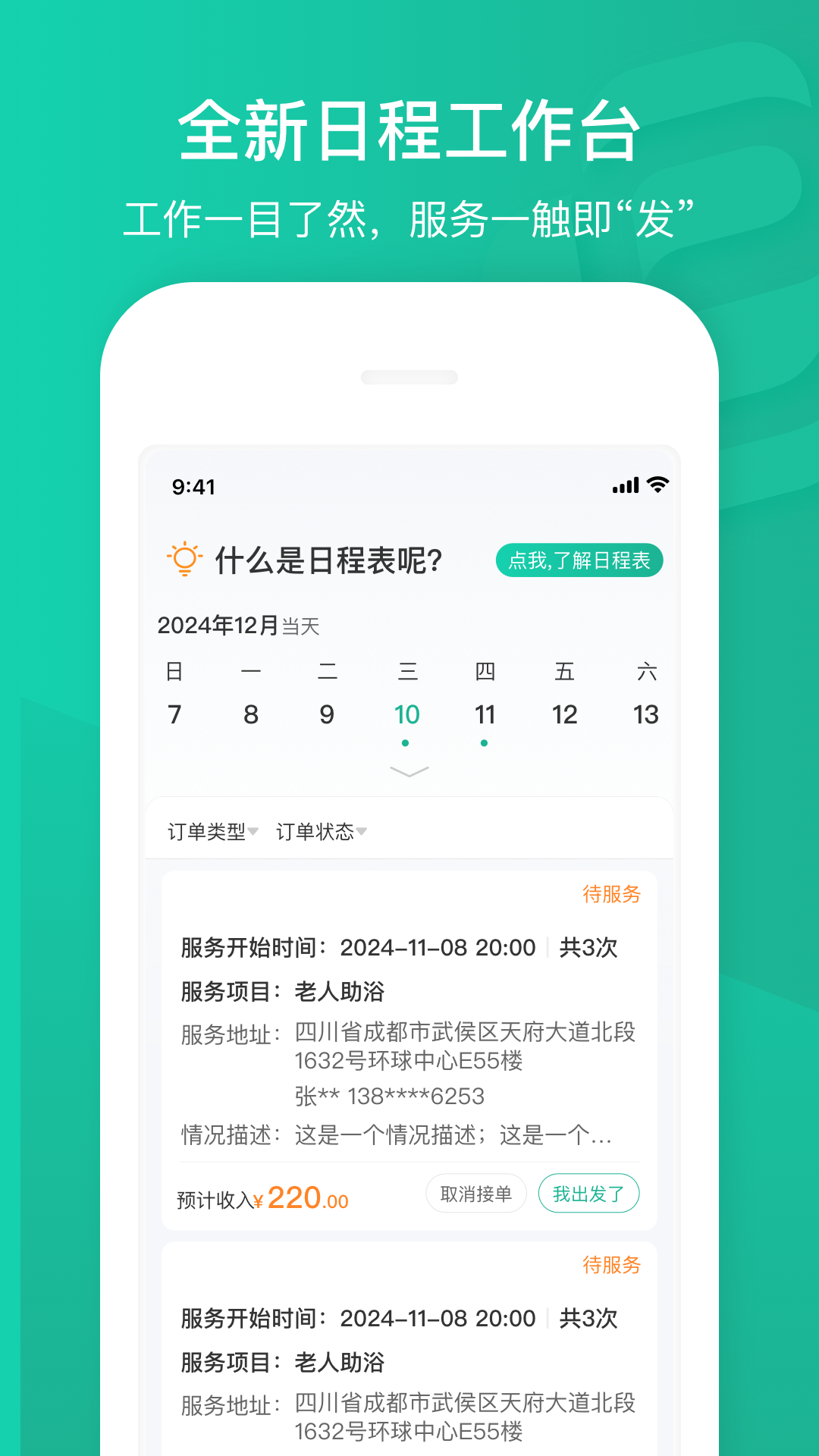 应用截图2预览