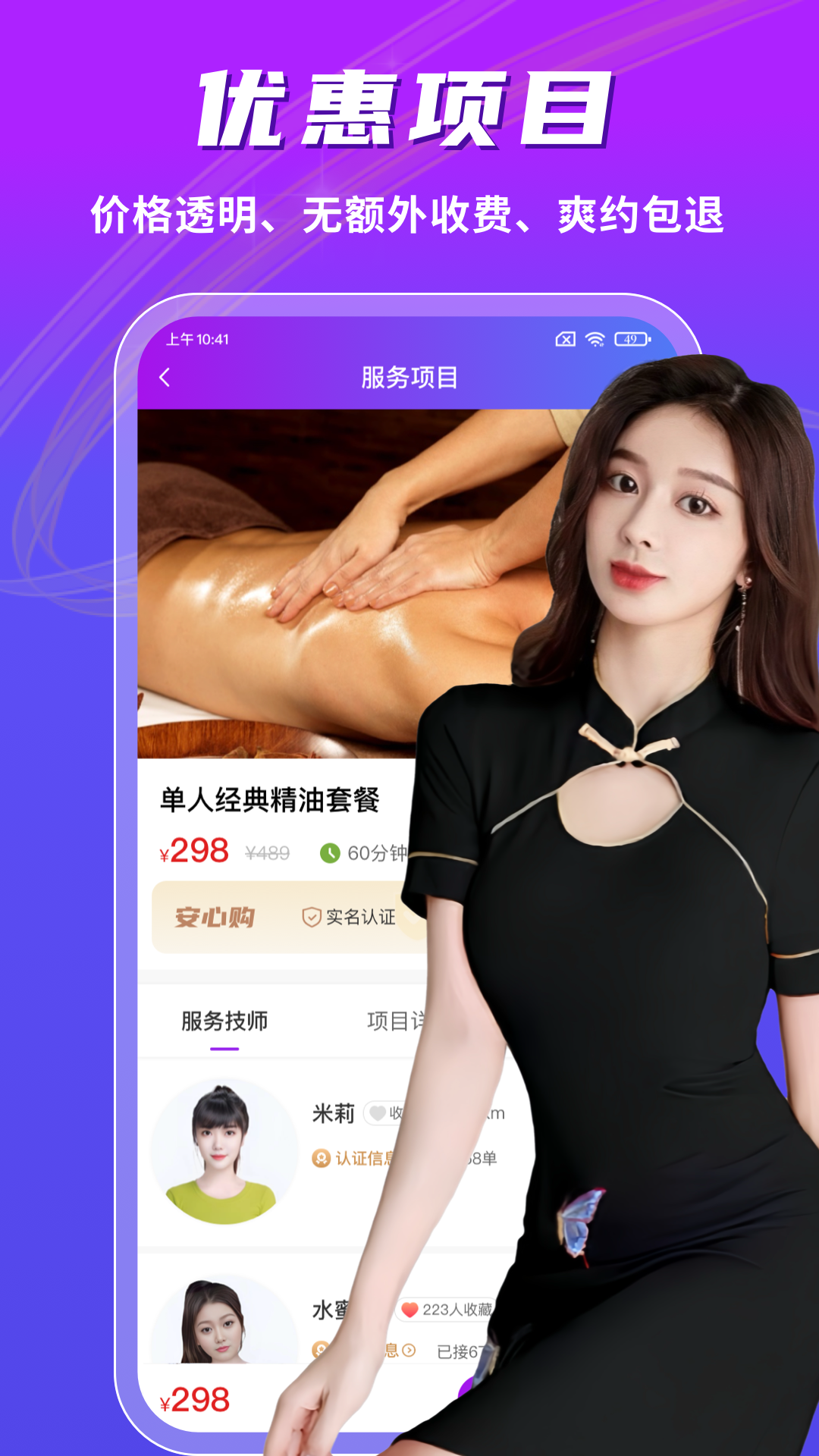 应用截图3预览