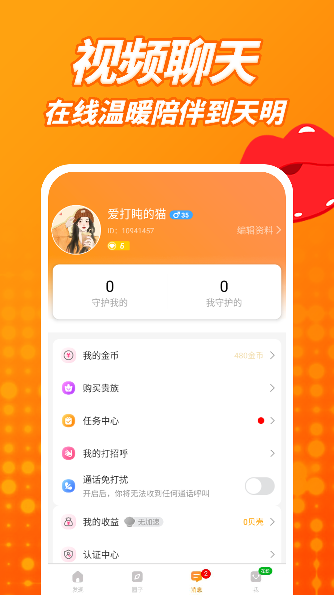 应用截图4预览