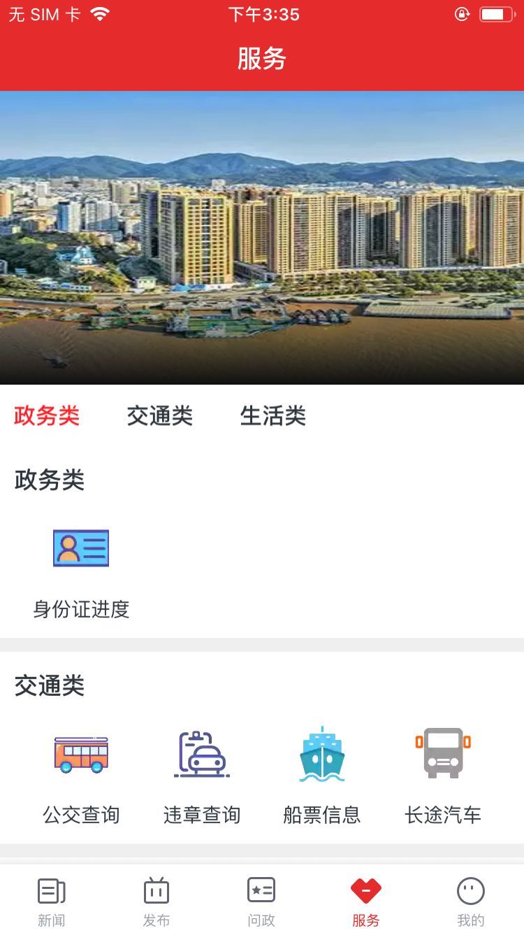 应用截图1预览