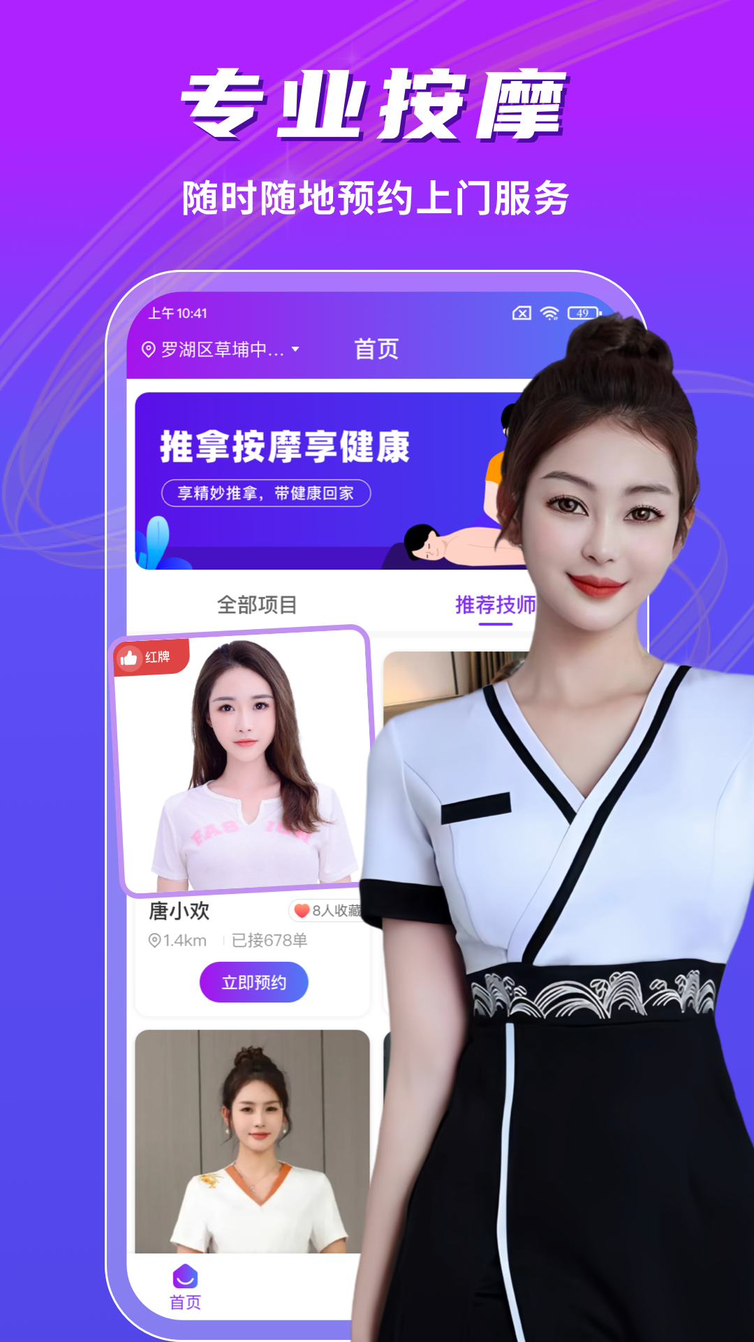 应用截图1预览