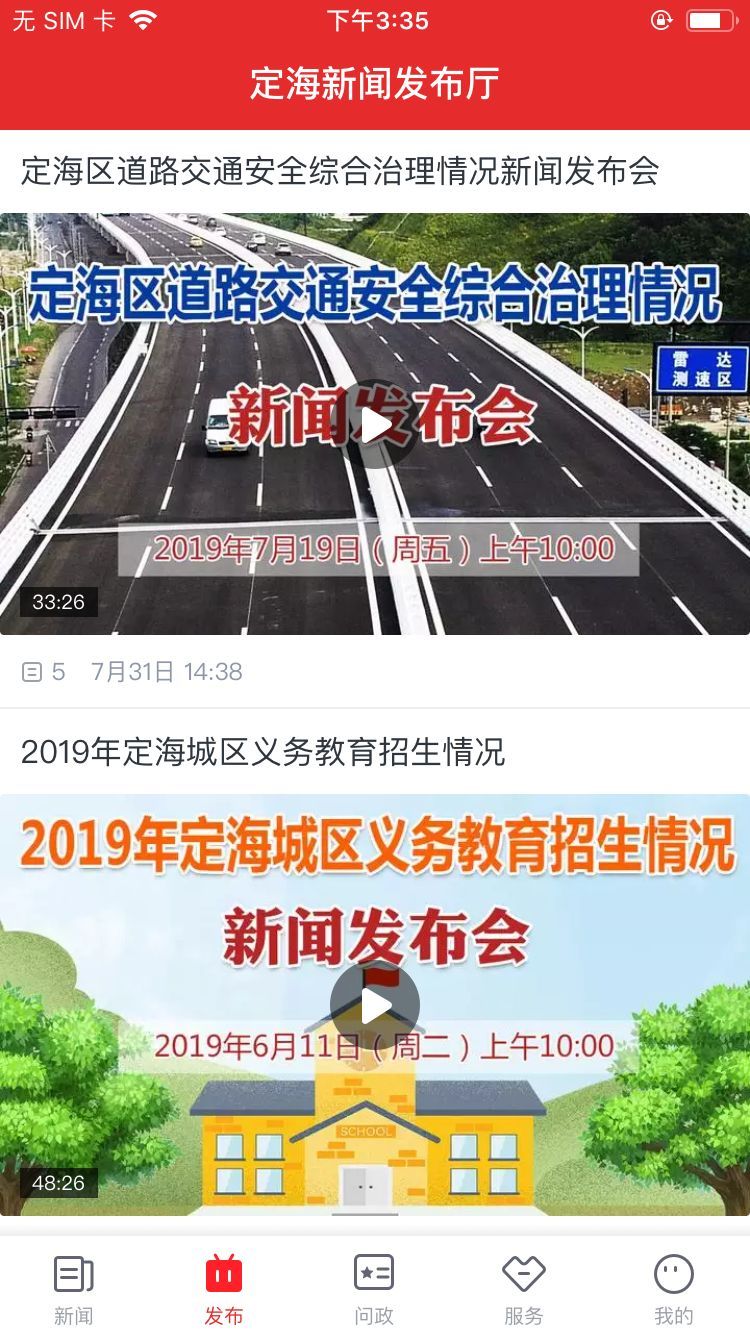 应用截图5预览
