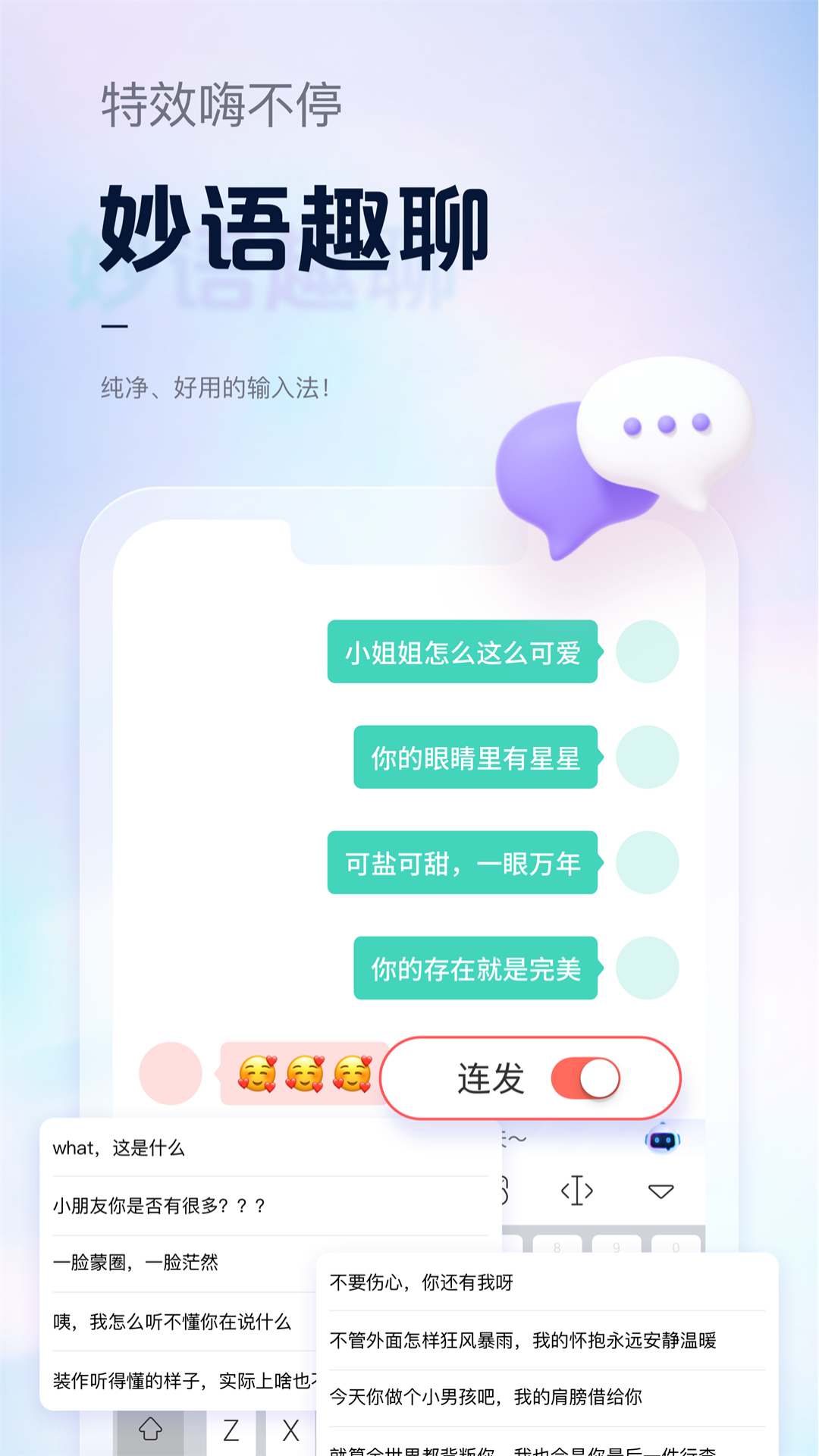 应用截图3预览