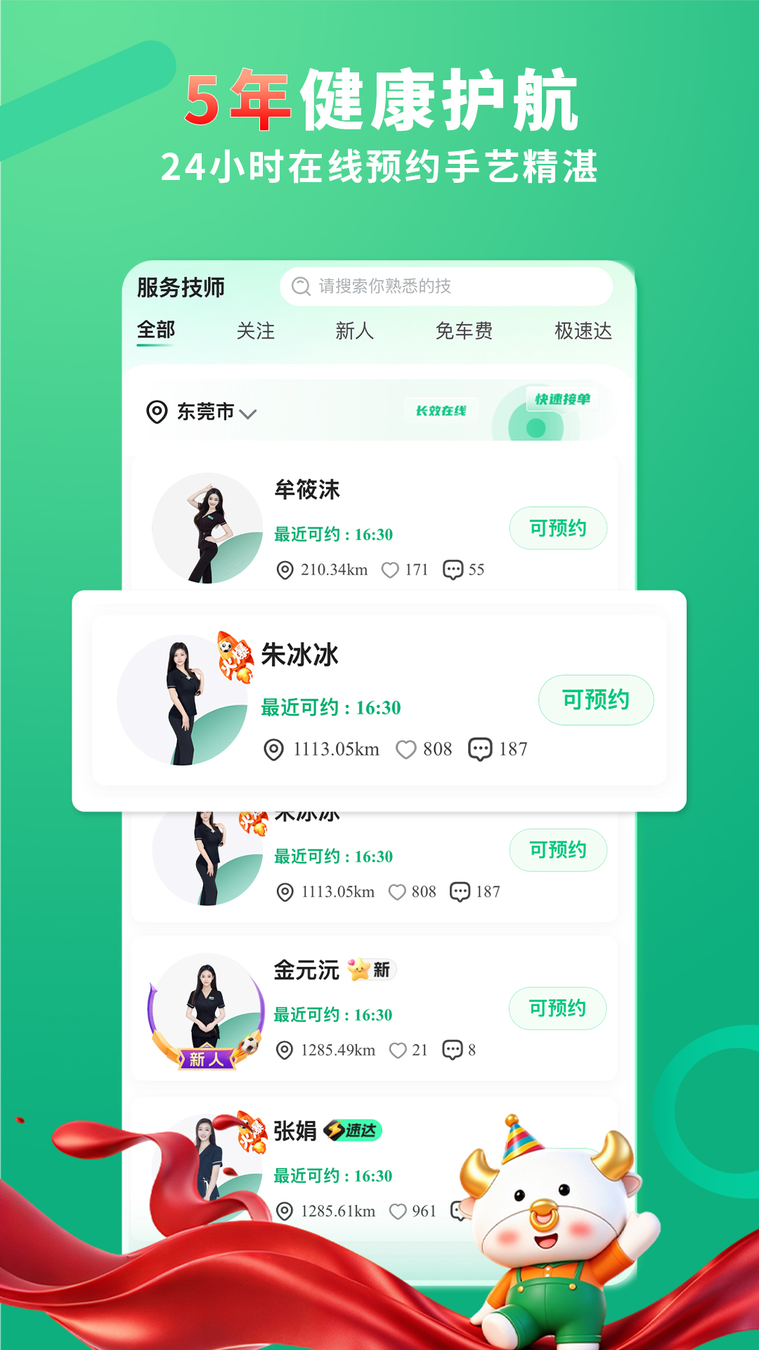应用截图3预览