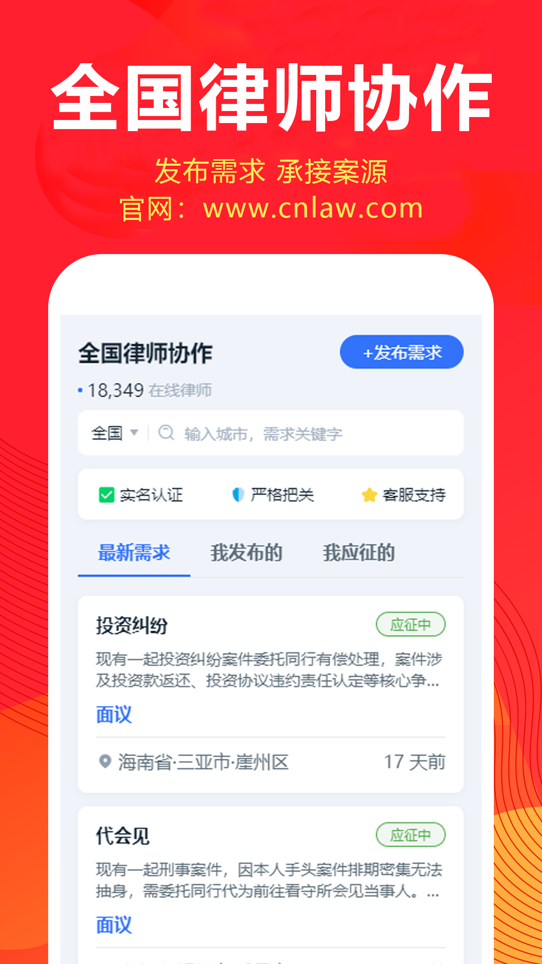 应用截图4预览