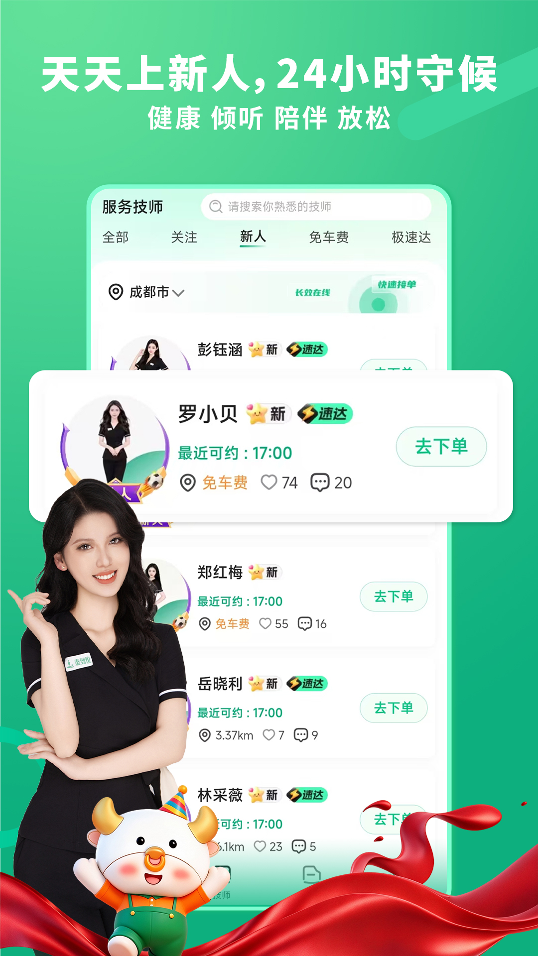 应用截图4预览
