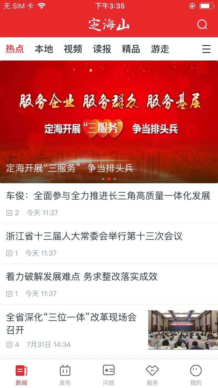 应用截图4预览