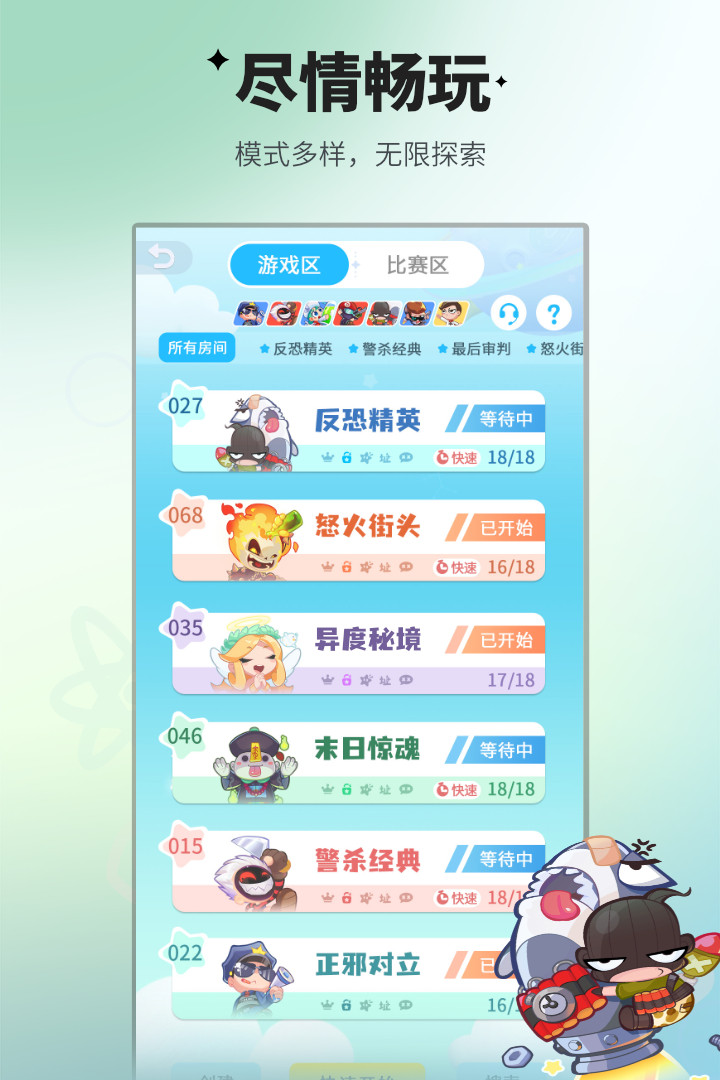 应用截图5预览