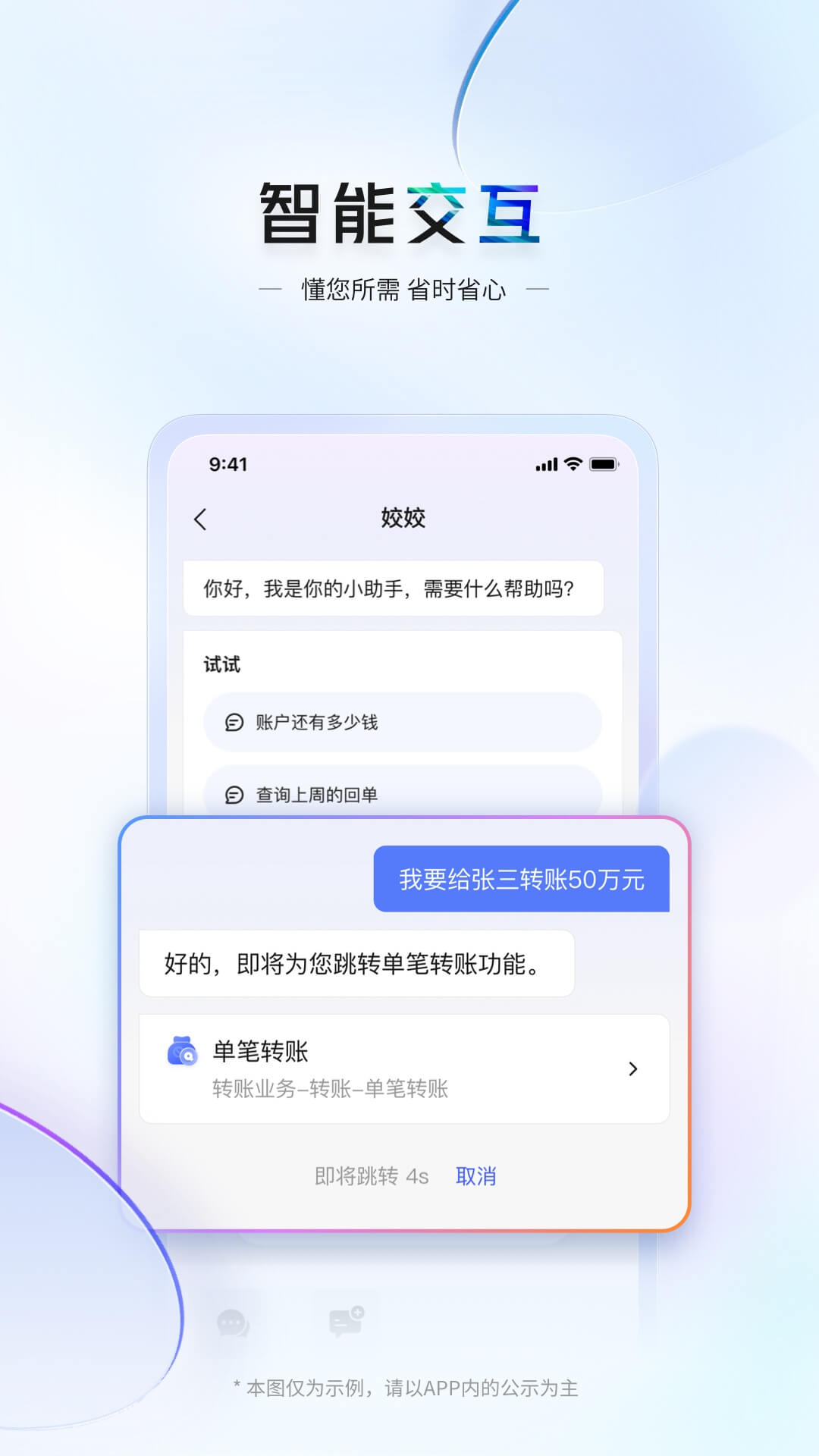 应用截图3预览