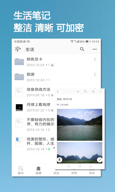 应用截图2预览