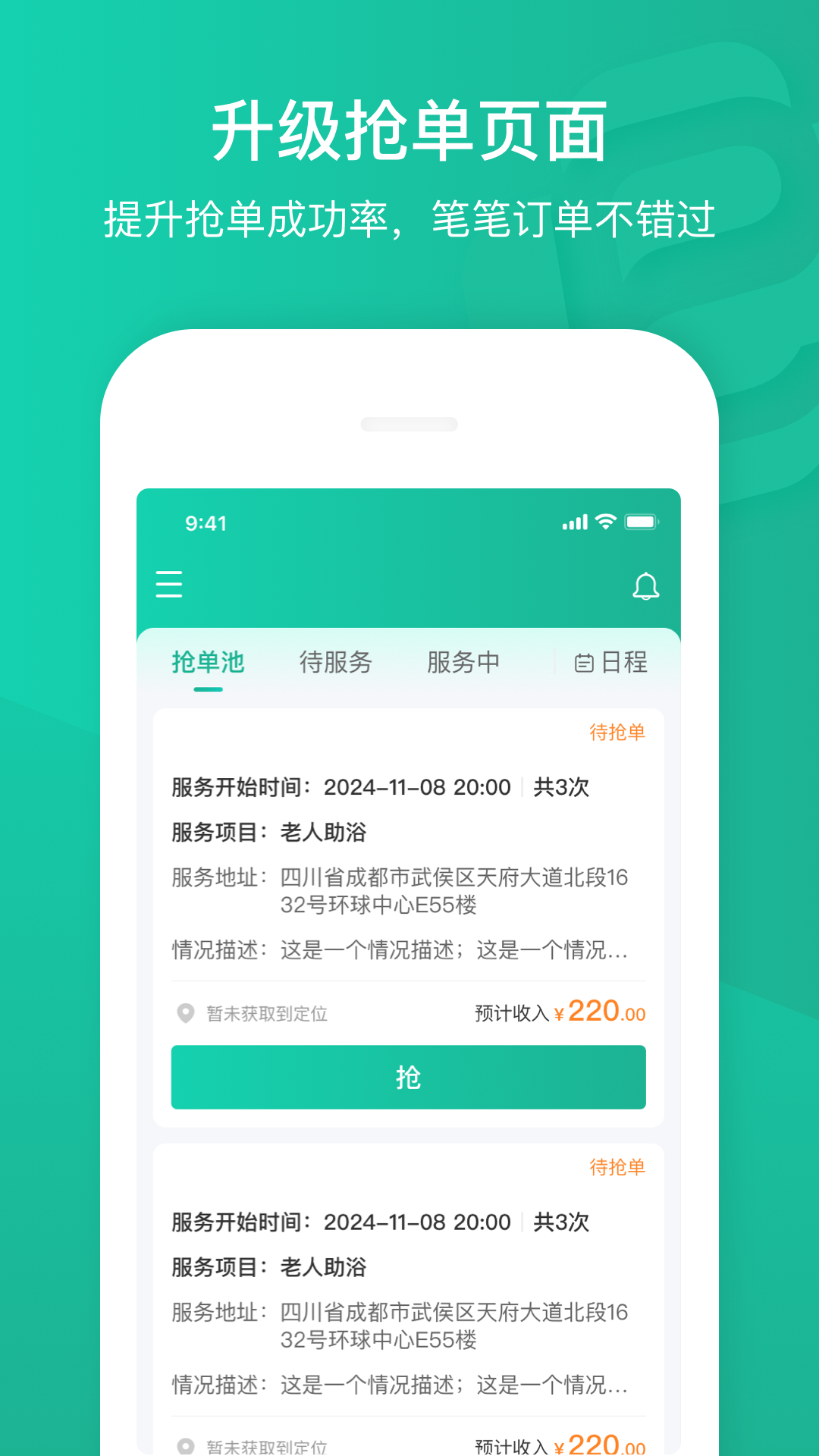 应用截图1预览