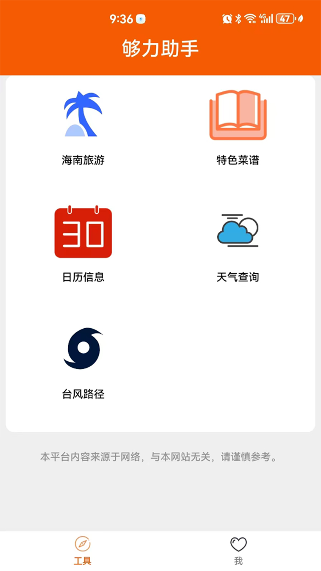 应用截图2预览