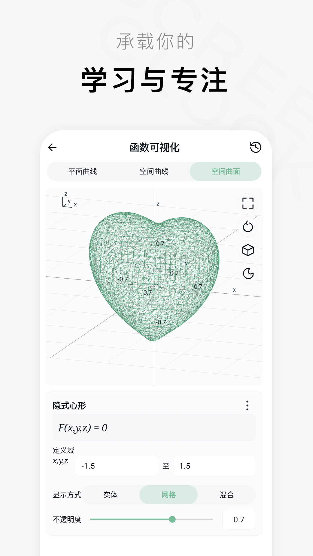 应用截图5预览