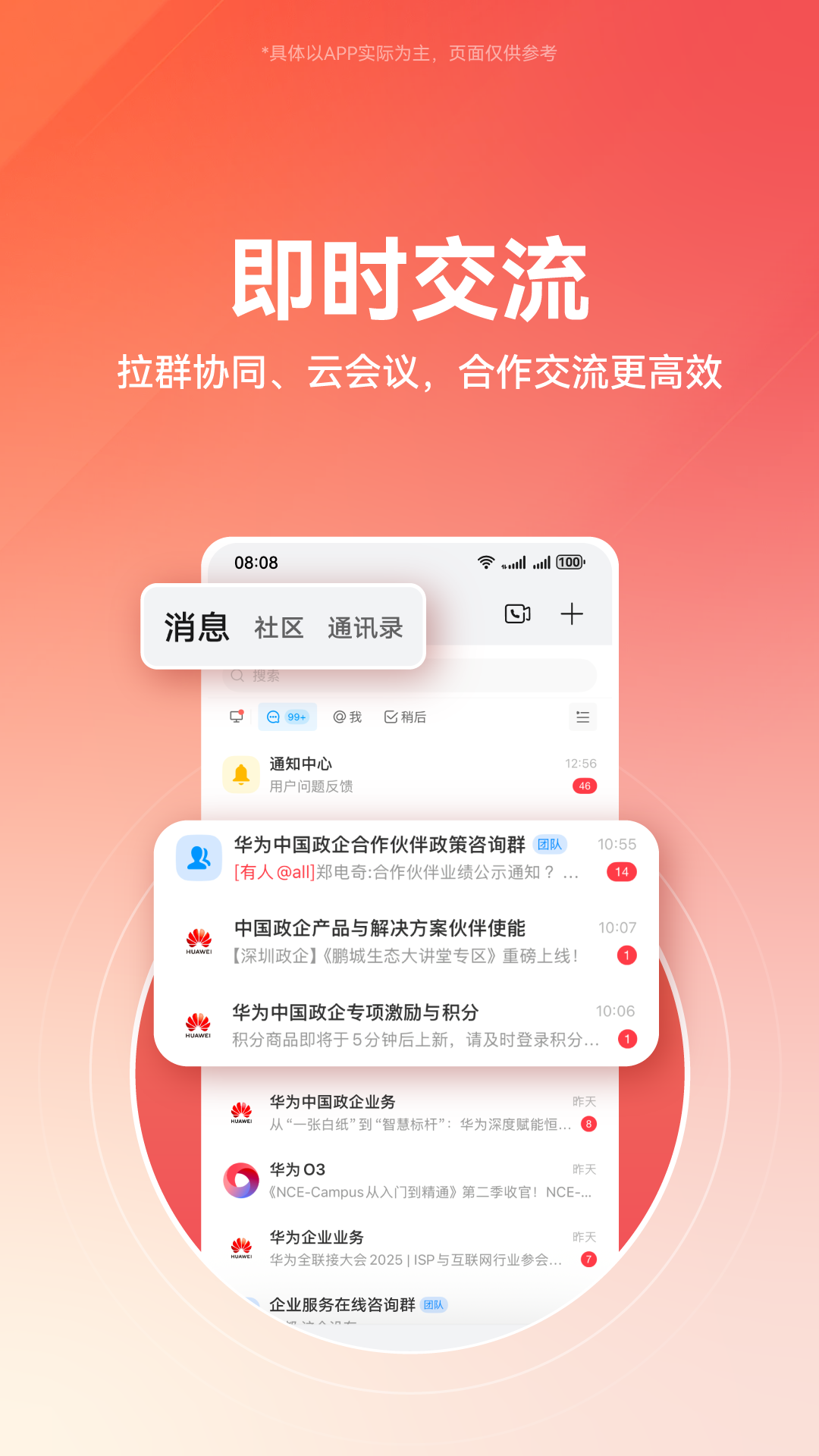 应用截图4预览