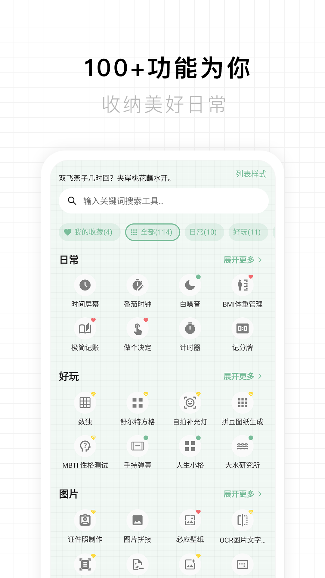 应用截图1预览
