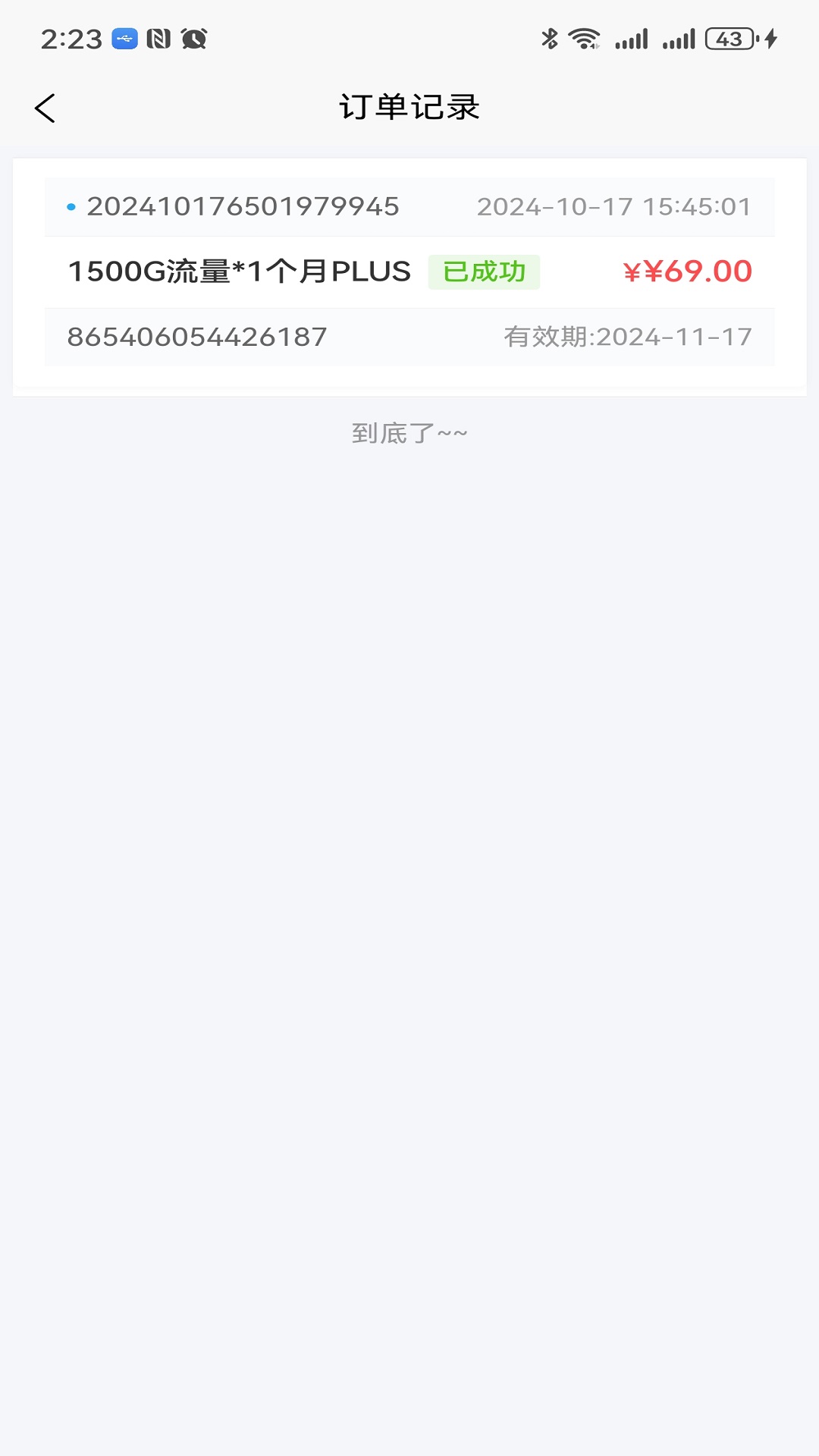应用截图2预览