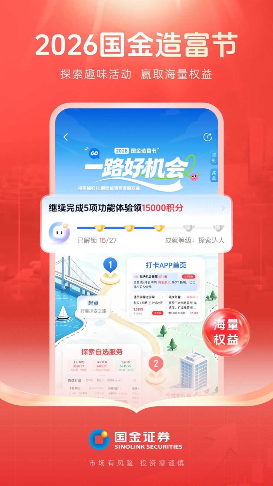 应用截图5预览