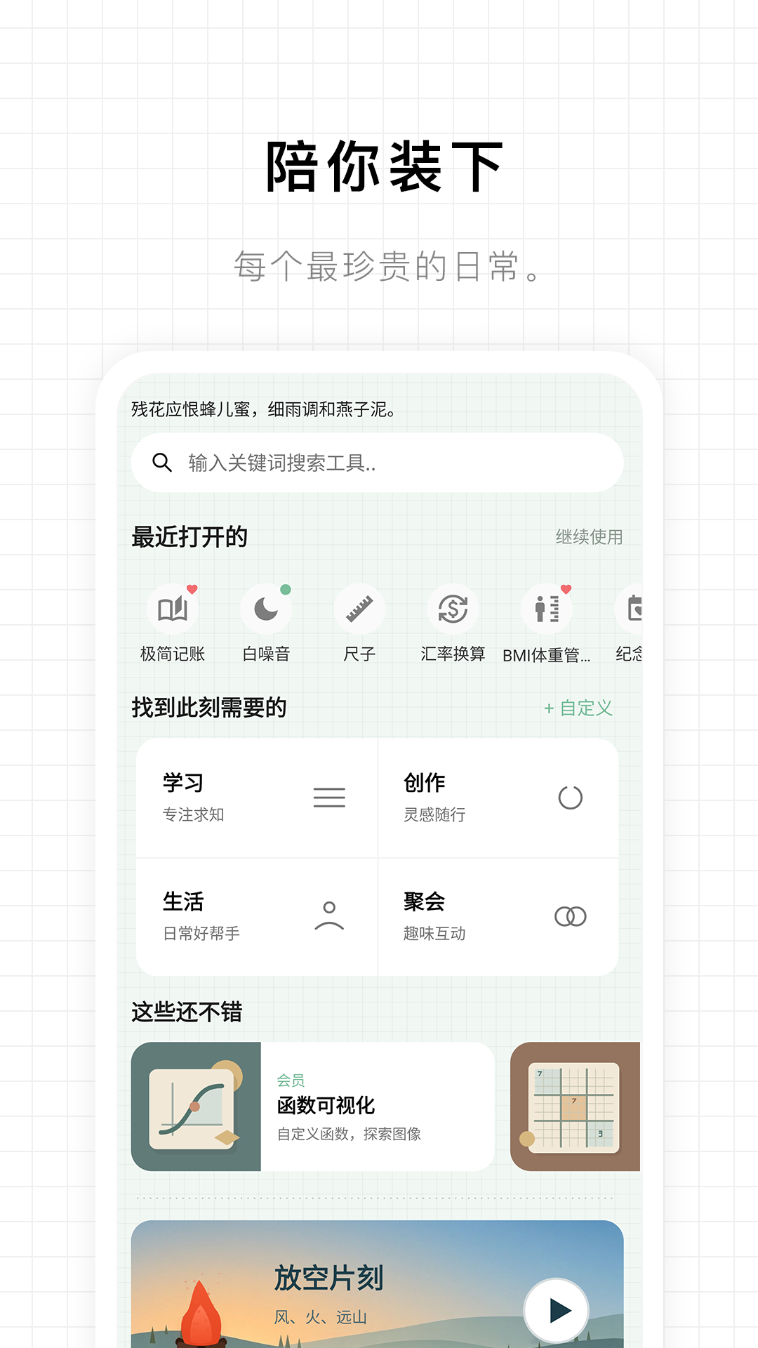 应用截图4预览