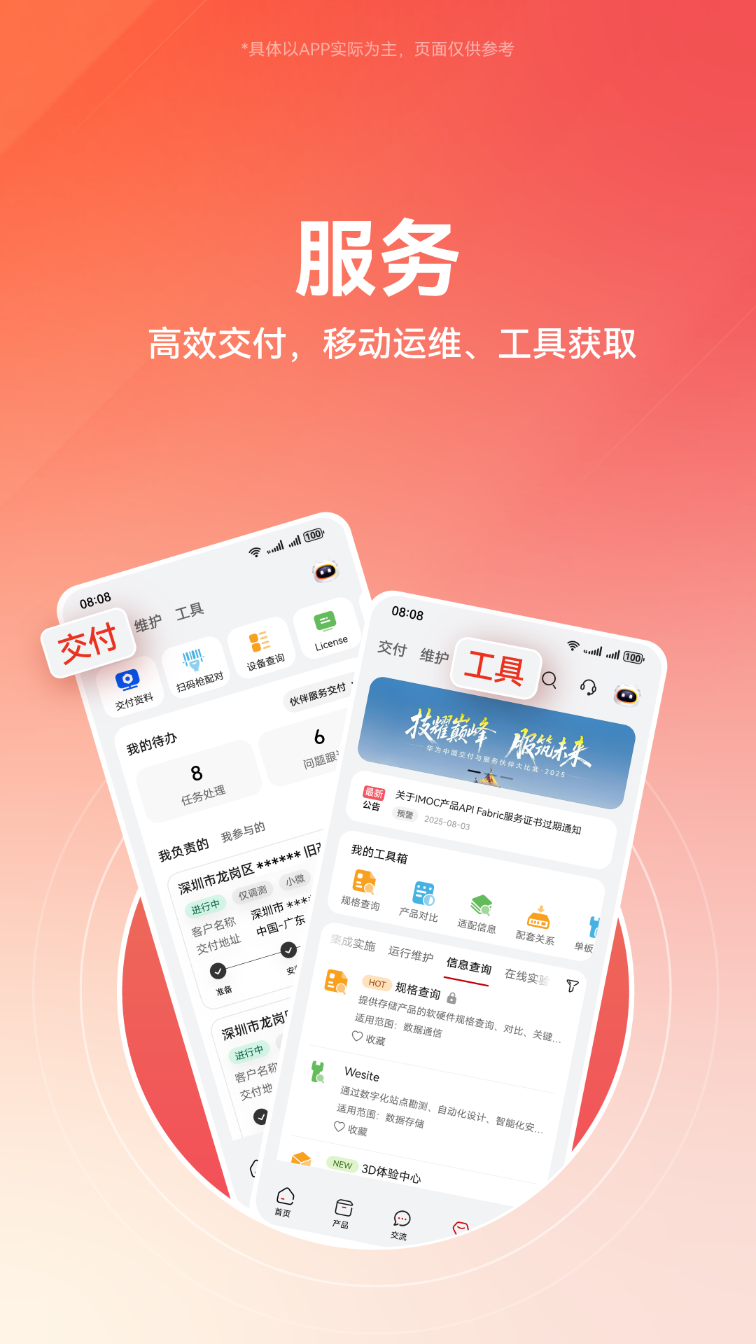 应用截图5预览