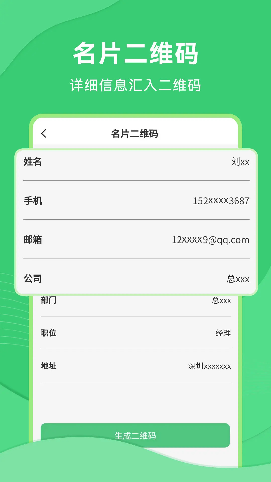 应用截图4预览