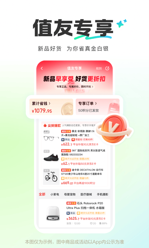 应用截图5预览