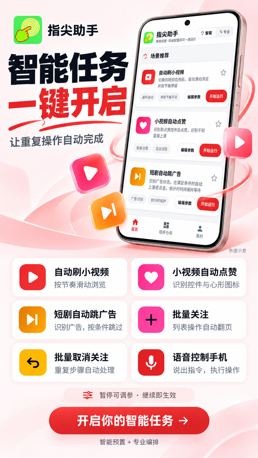 应用截图1预览