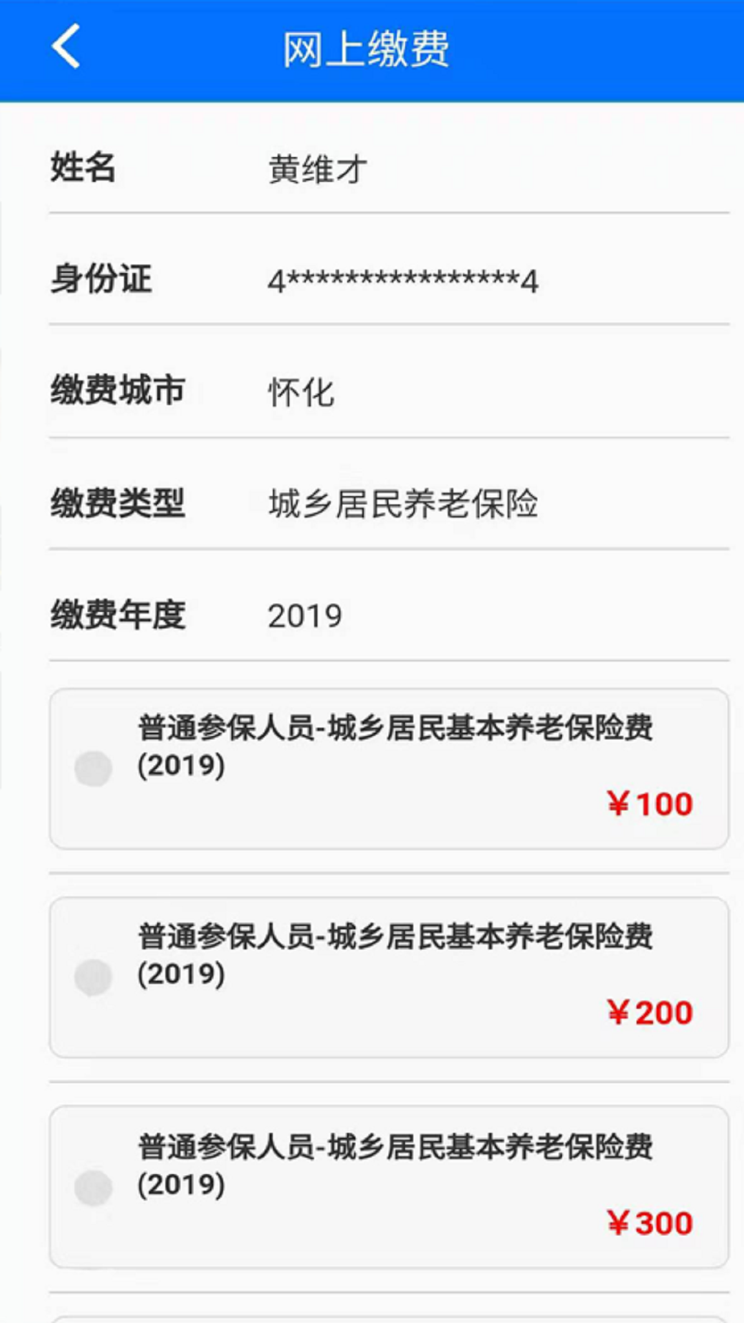 应用截图3预览