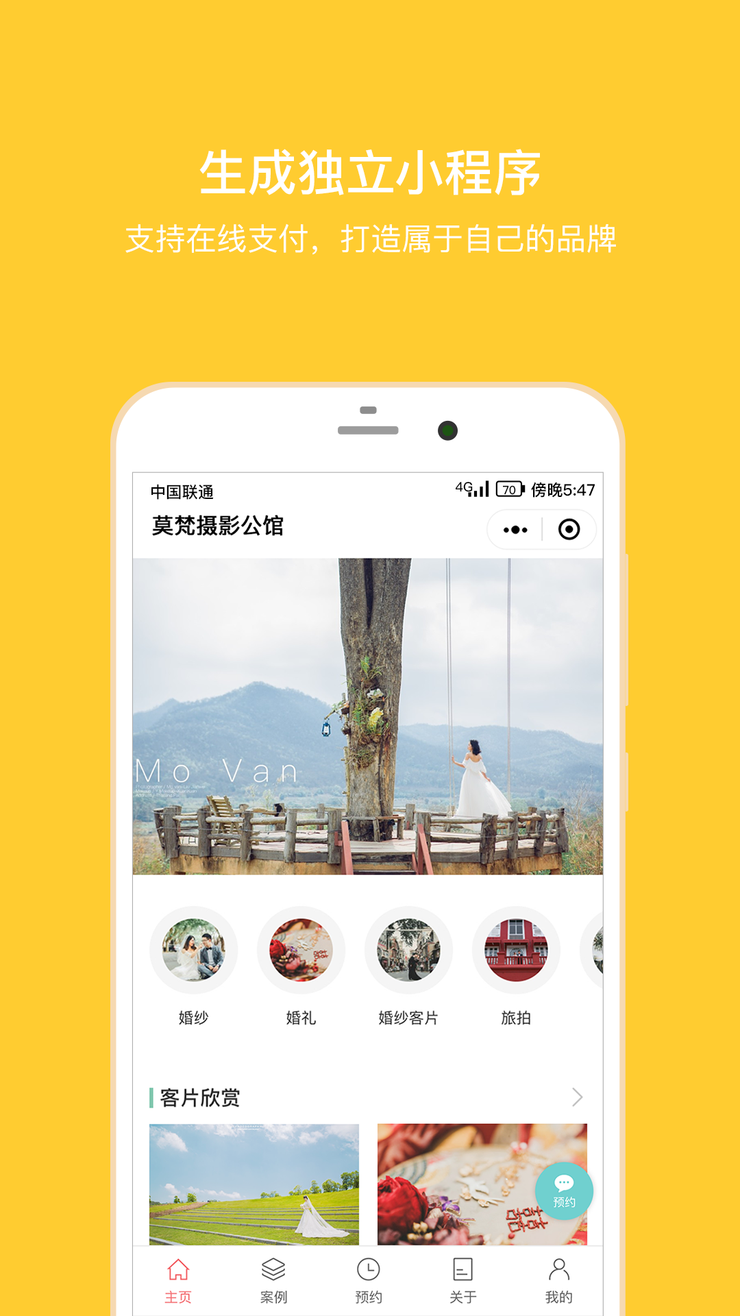 应用截图1预览