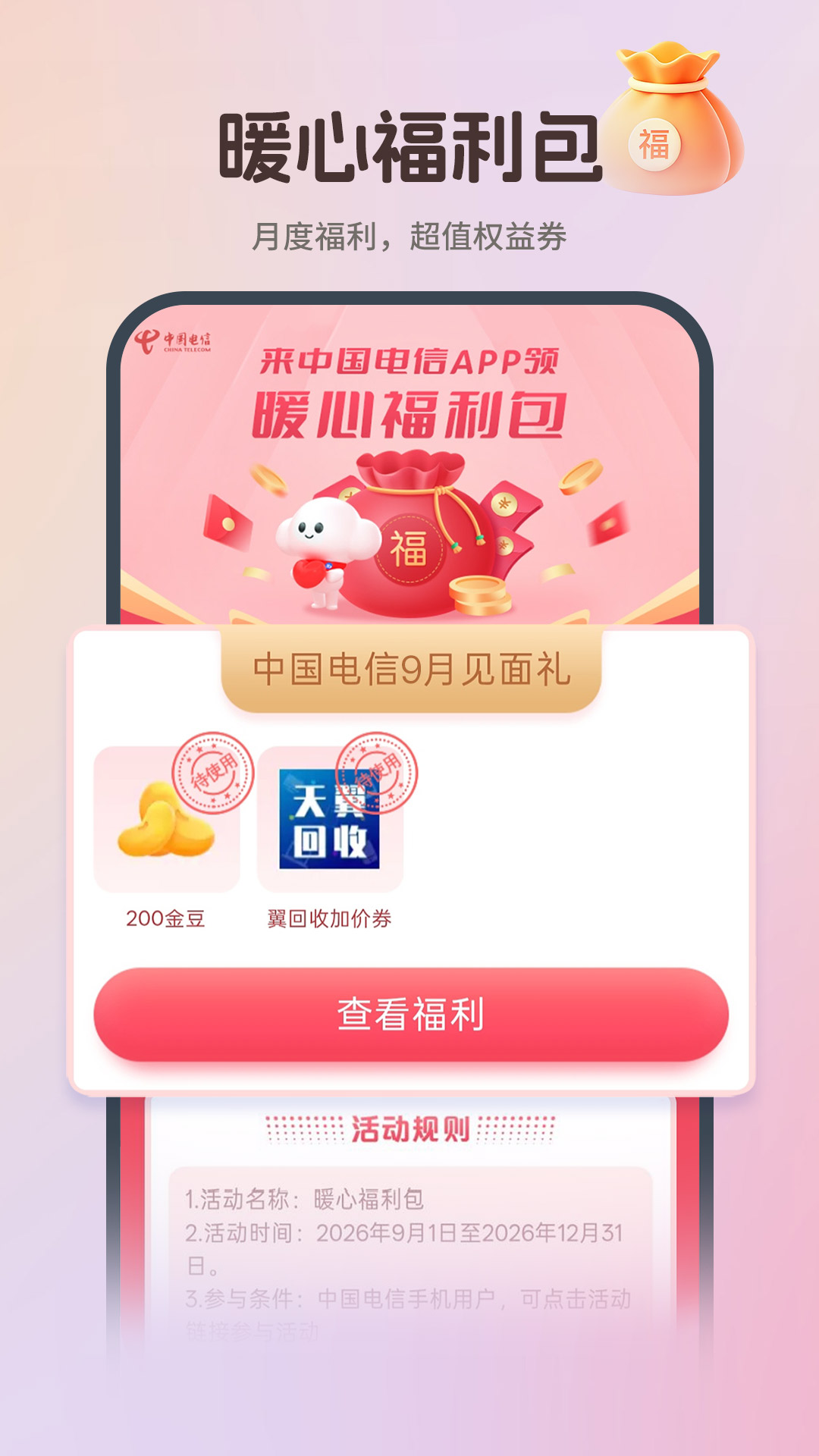 应用截图5预览