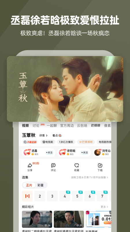 应用截图1预览