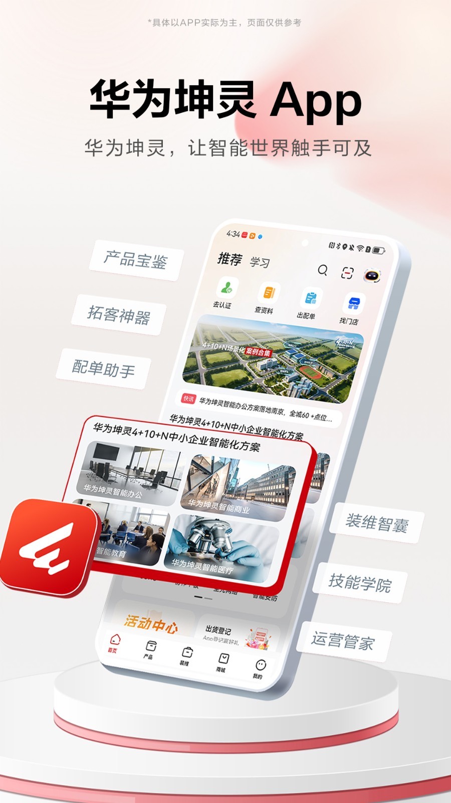 应用截图1预览